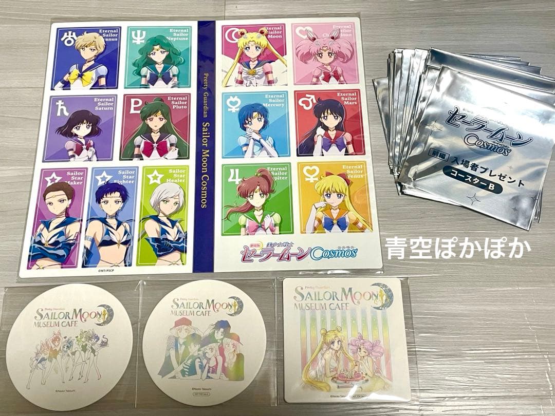 非売品 セーラームーン 数量限定 フルコンプ コースター コースター
