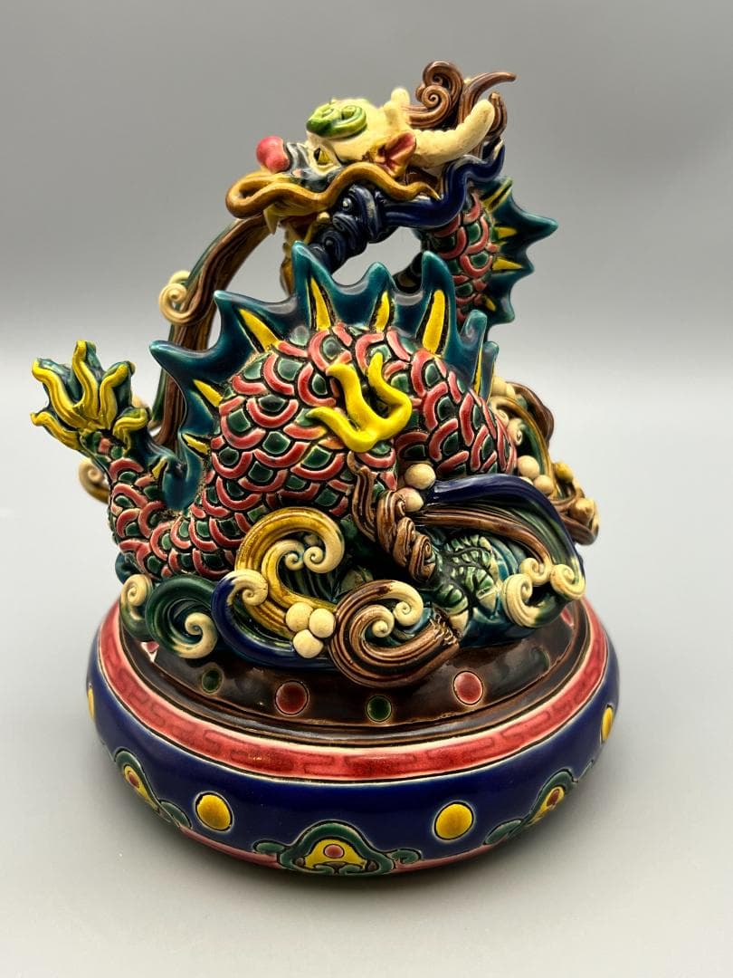 龍形　置物　智盧　陶光　林智信　林俊亨作　交趾焼　陶磁器　台湾交趾