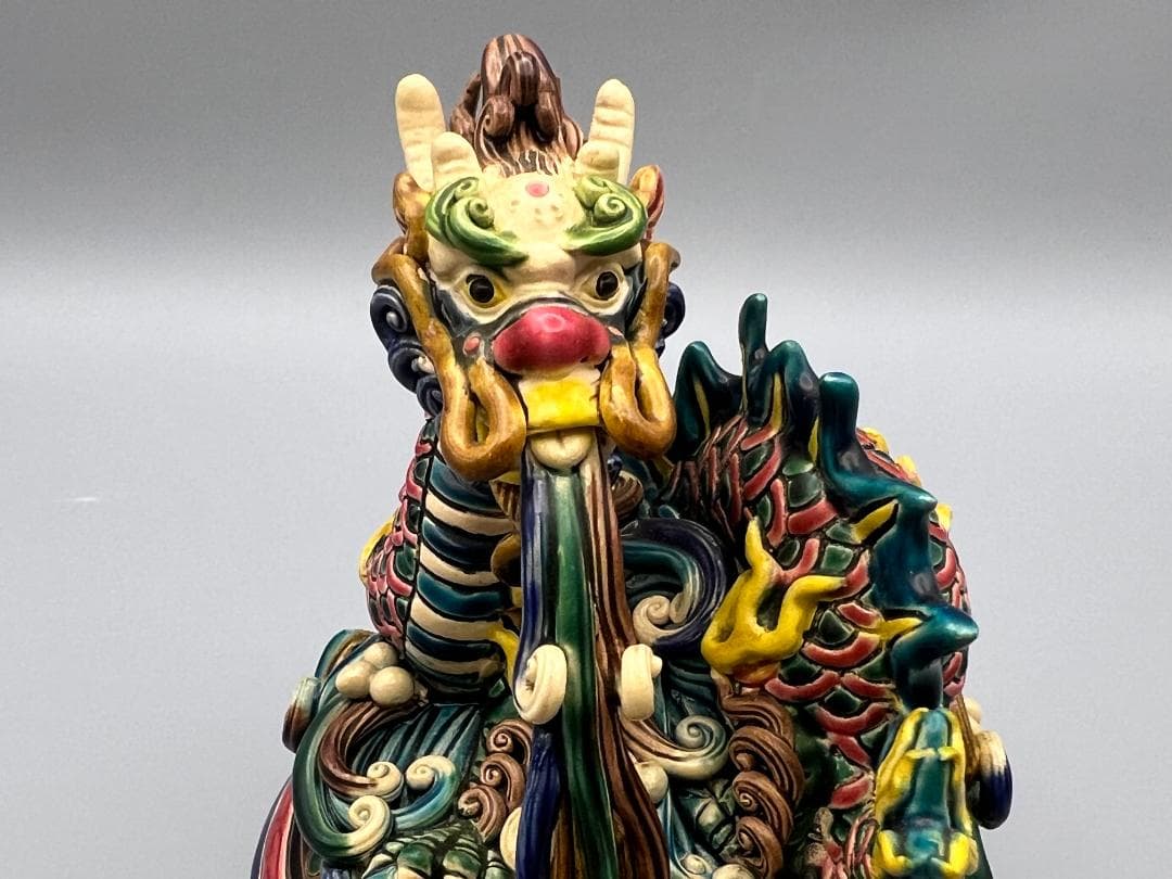 龍形　置物　智盧　陶光　林智信　林俊亨作　交趾焼　陶磁器　台湾交趾