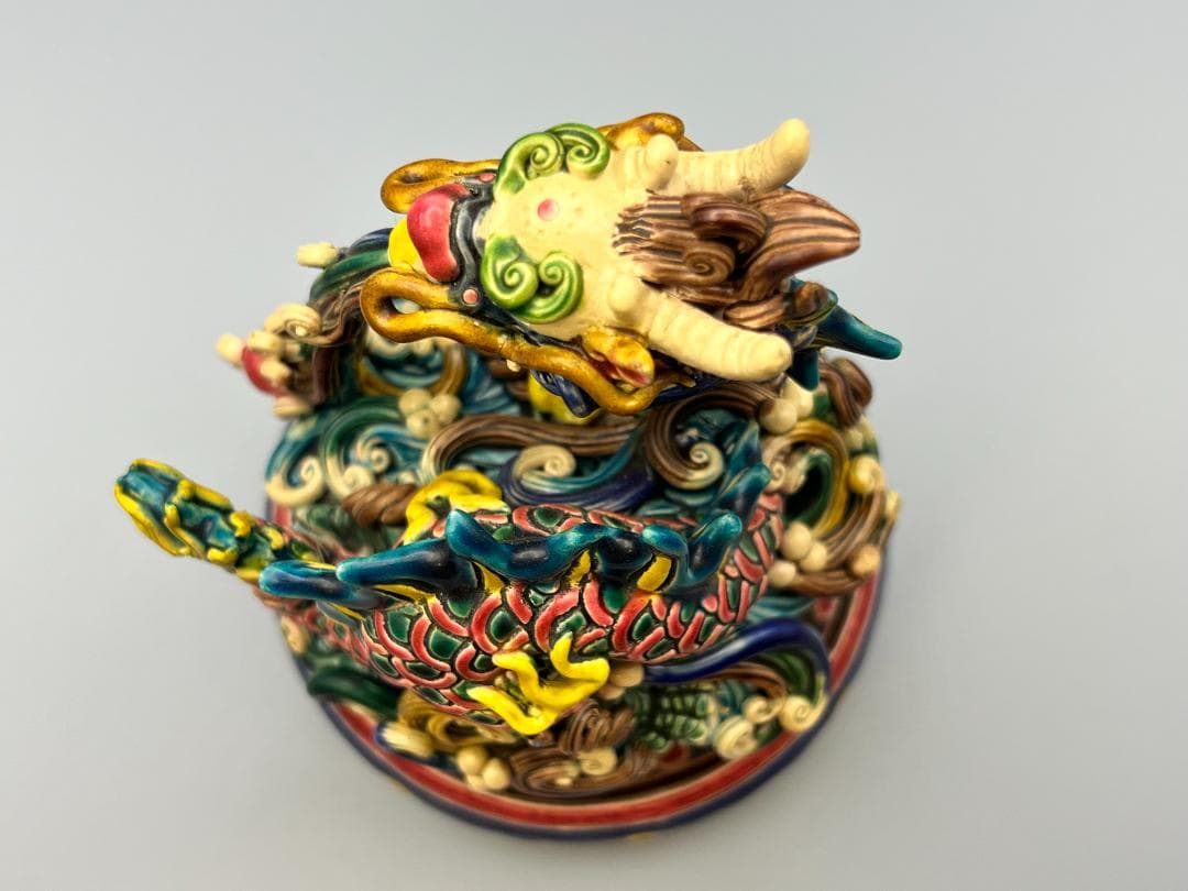 龍形　置物　智盧　陶光　林智信　林俊亨作　交趾焼　陶磁器　台湾交趾