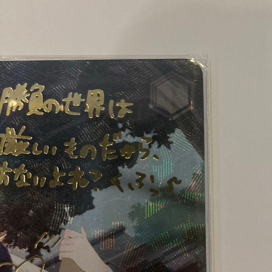 ヴァイスシュヴァルツ　ブルアカ　浅黄ムツキ(正月) sp サイン