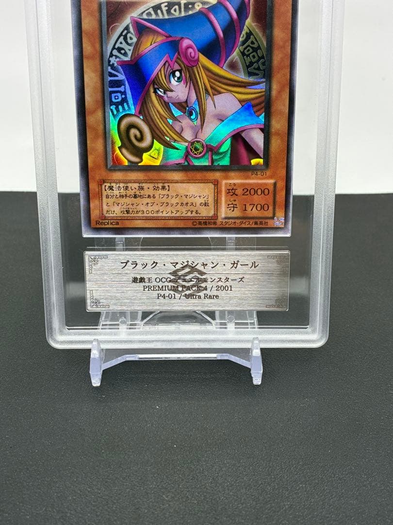 遊戯王 ブラックマジシャン•ガール ARS10+ ウルトラレア PSA10相当