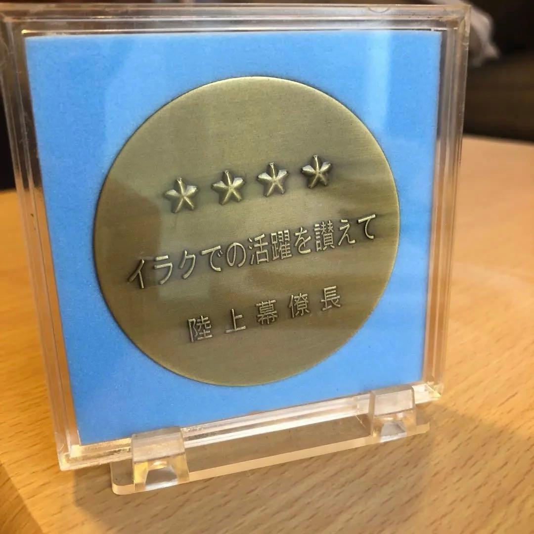 自衛隊 メダル ミリタリー 陸自 記念品 海外派遣 ケース付き