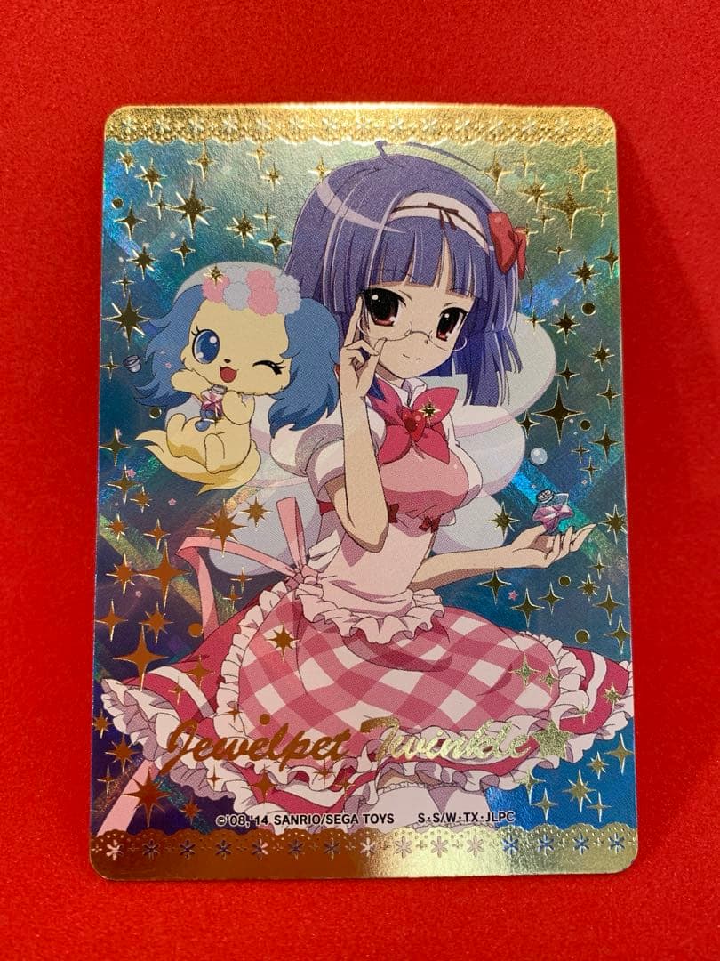 まほうのエプロン あかり 非売品プロモカード ジュエルペット サンリオ