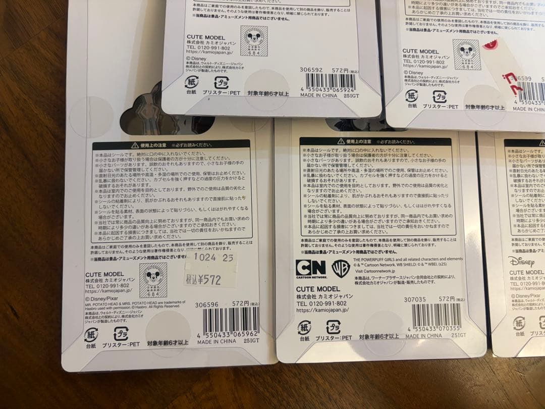 【正規品】 激レア！ボンボンドロップシール7枚セット