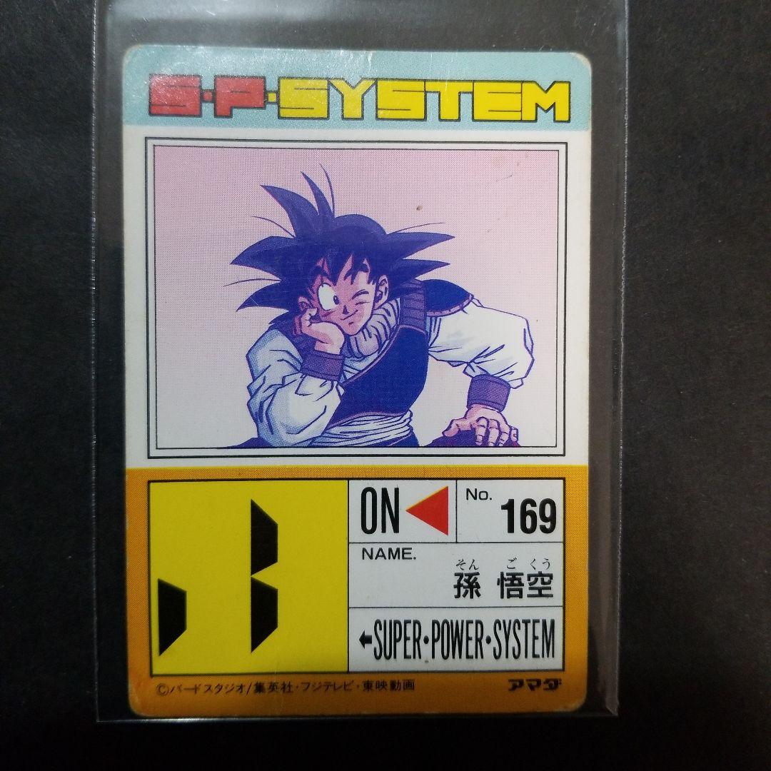 ドラゴンボール　カードダスNO.631帰ってきた悟空