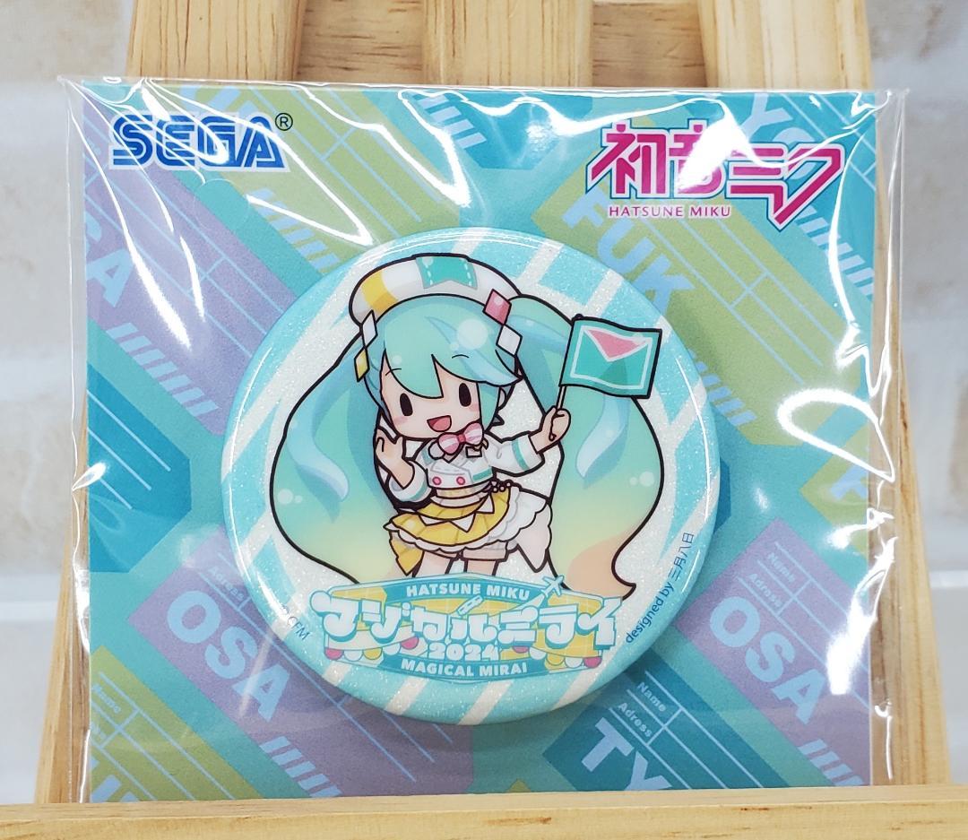 【特典付き】初音ミク マジカルミライ 2024 ふわぷち ぬいぐるみ （L）