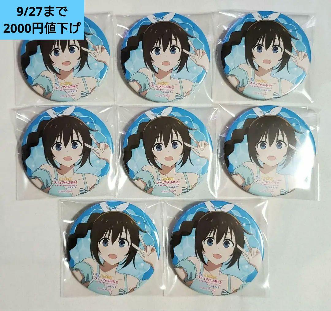 虹ヶ咲 映画 えいがさき 缶バッジ ラブライブ 優木せつ菜 ダンス衣装