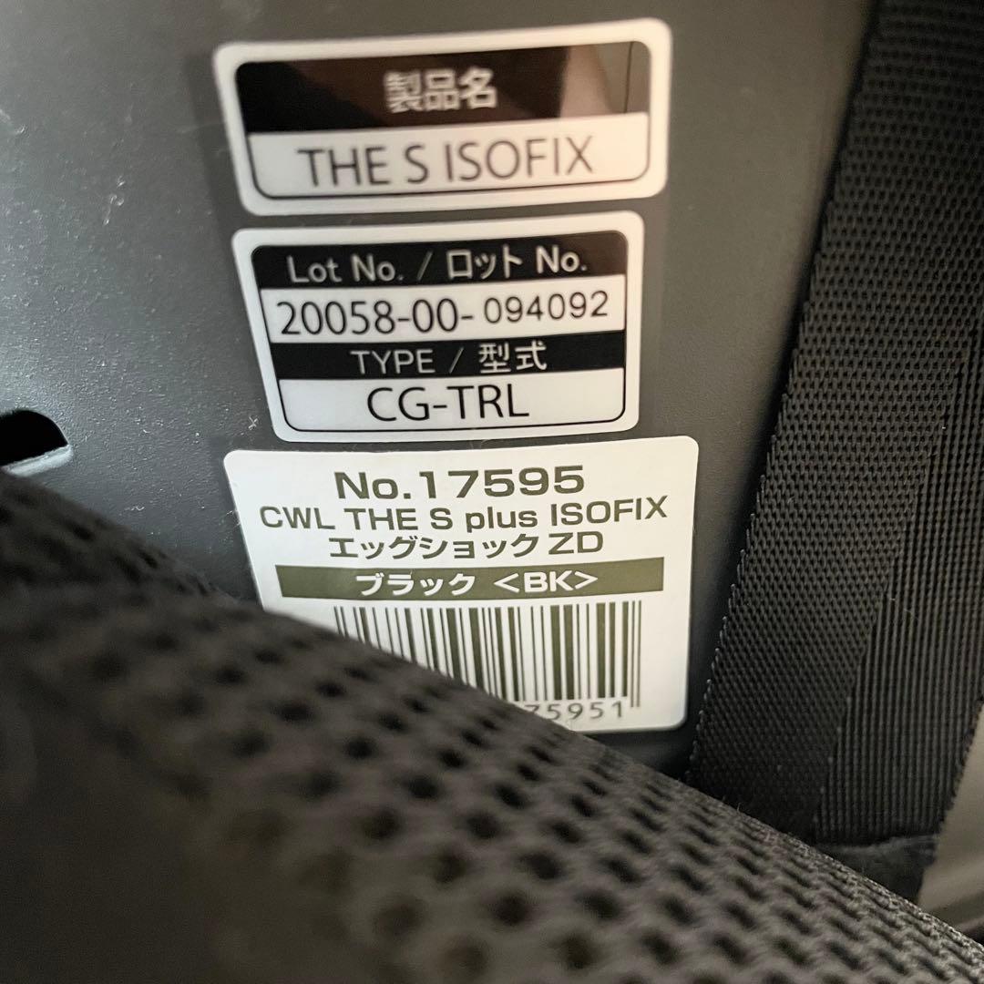 【良品】Combi the s Plus ZD コンビ　ザエスプラス