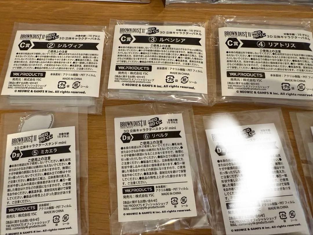 ブラウンダスト2 くじ　まとめ売り「A賞込み」