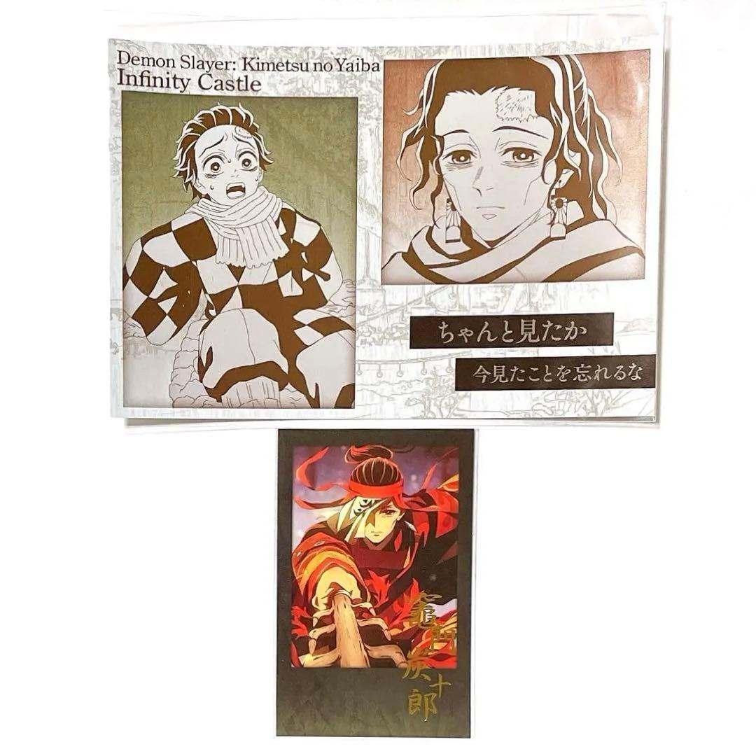 鬼滅の刃 ufotable dining ポストカード チェキ 炭十郎 セット - メルカリ