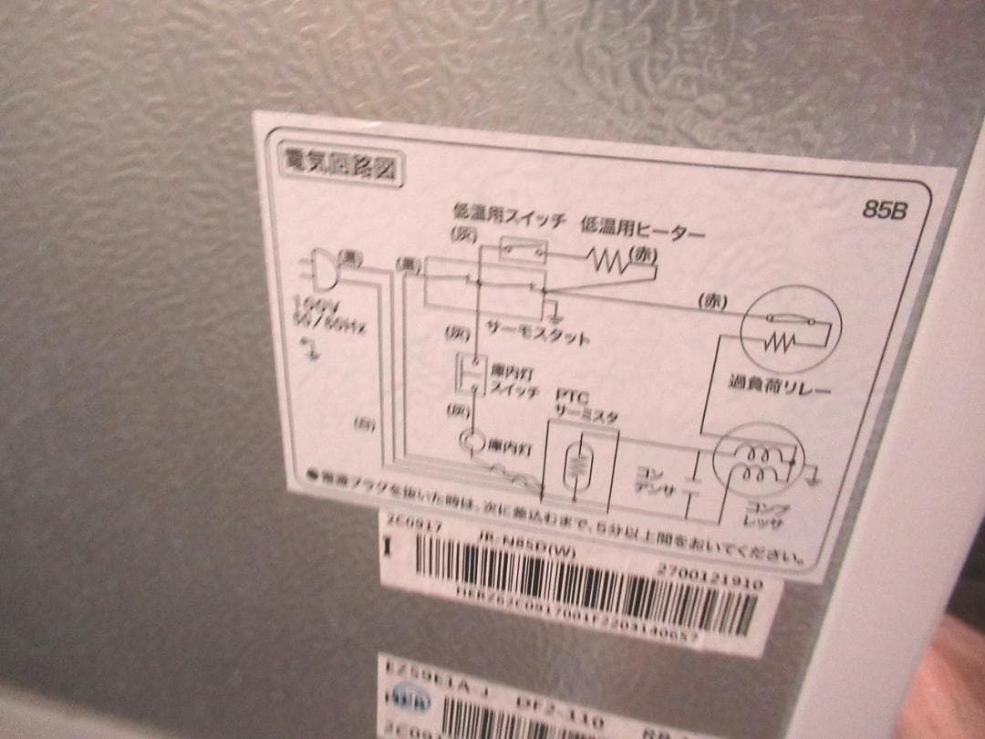 Haier （ハイアール）　JR-N85D 85L　2ドア　小型　冷凍　冷蔵庫