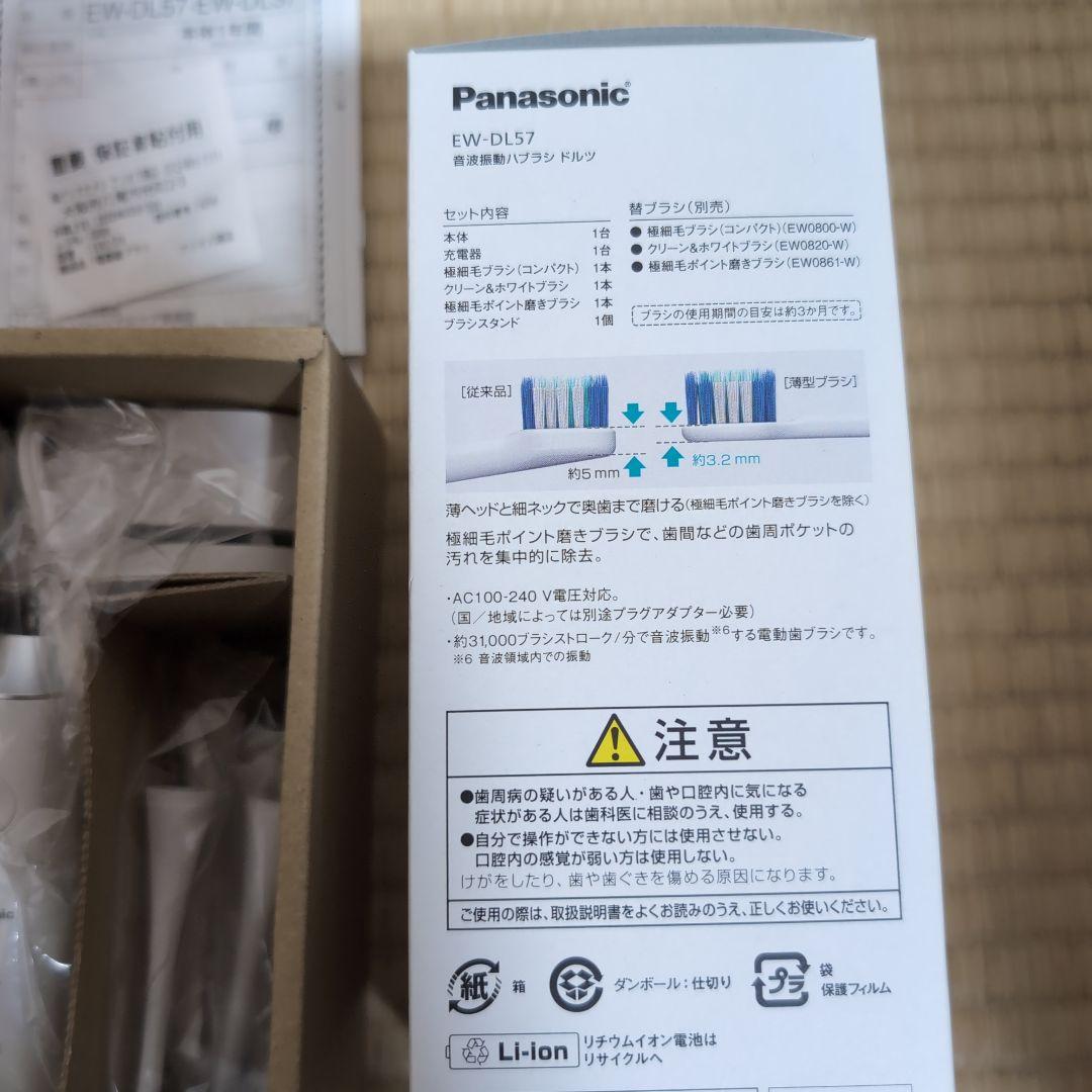 Panasonic Doltz EW-DL57-W 白 音波振動ハブラシ ドルツ