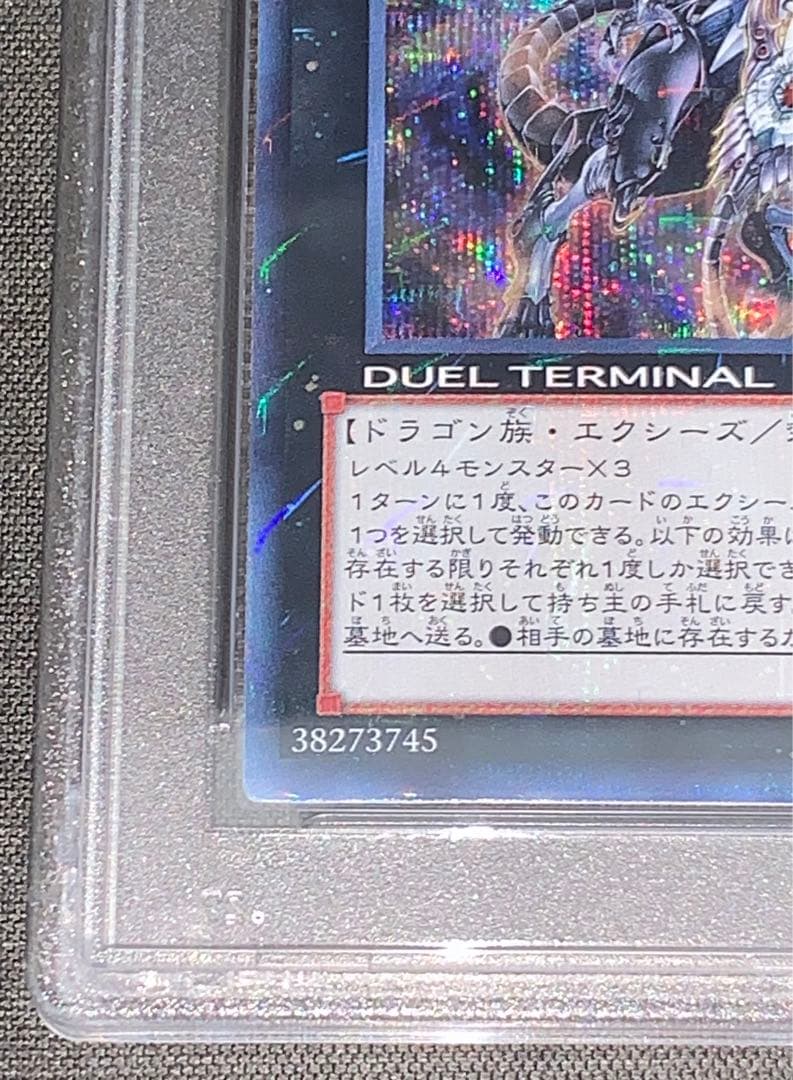 遊戯王 ヴェルズウロボロス DTC シークレット PSA10