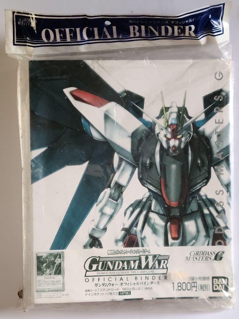 GUNDAM WAR オフィシャルバインダー4.5 プラチナムバインダー 3冊