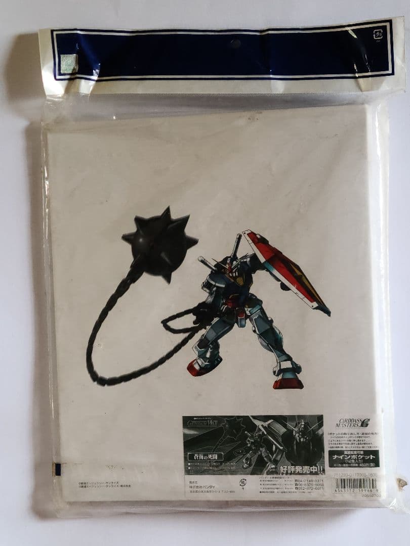 GUNDAM WAR オフィシャルバインダー4.5 プラチナムバインダー 3冊