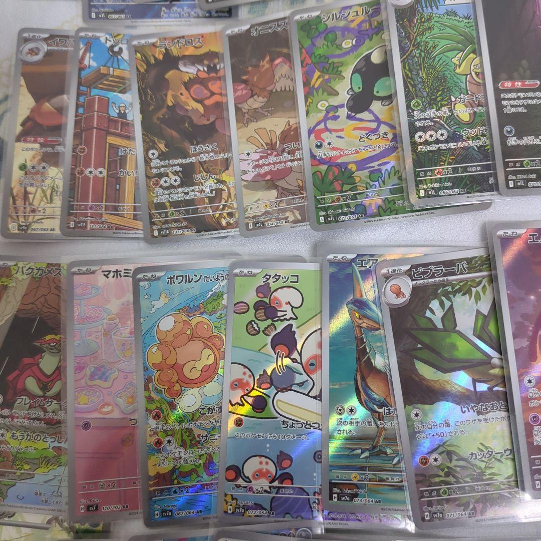 AR 50枚 まとめ売り 被りなし ポケモンカード ポケカ トレカ