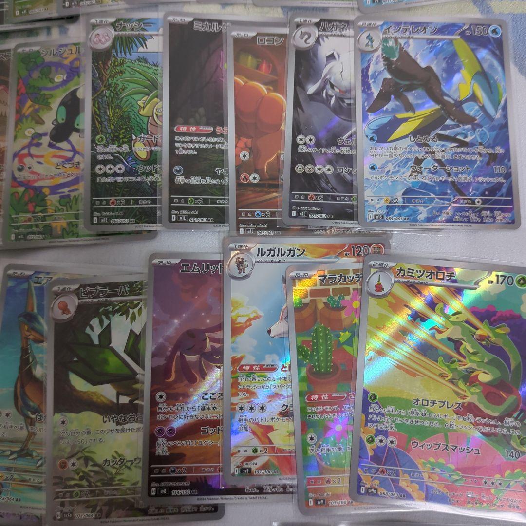 AR 50枚 まとめ売り 被りなし ポケモンカード ポケカ トレカ