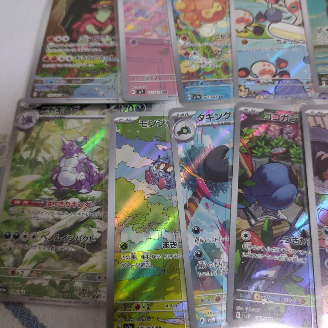 AR 50枚 まとめ売り 被りなし ポケモンカード ポケカ トレカ