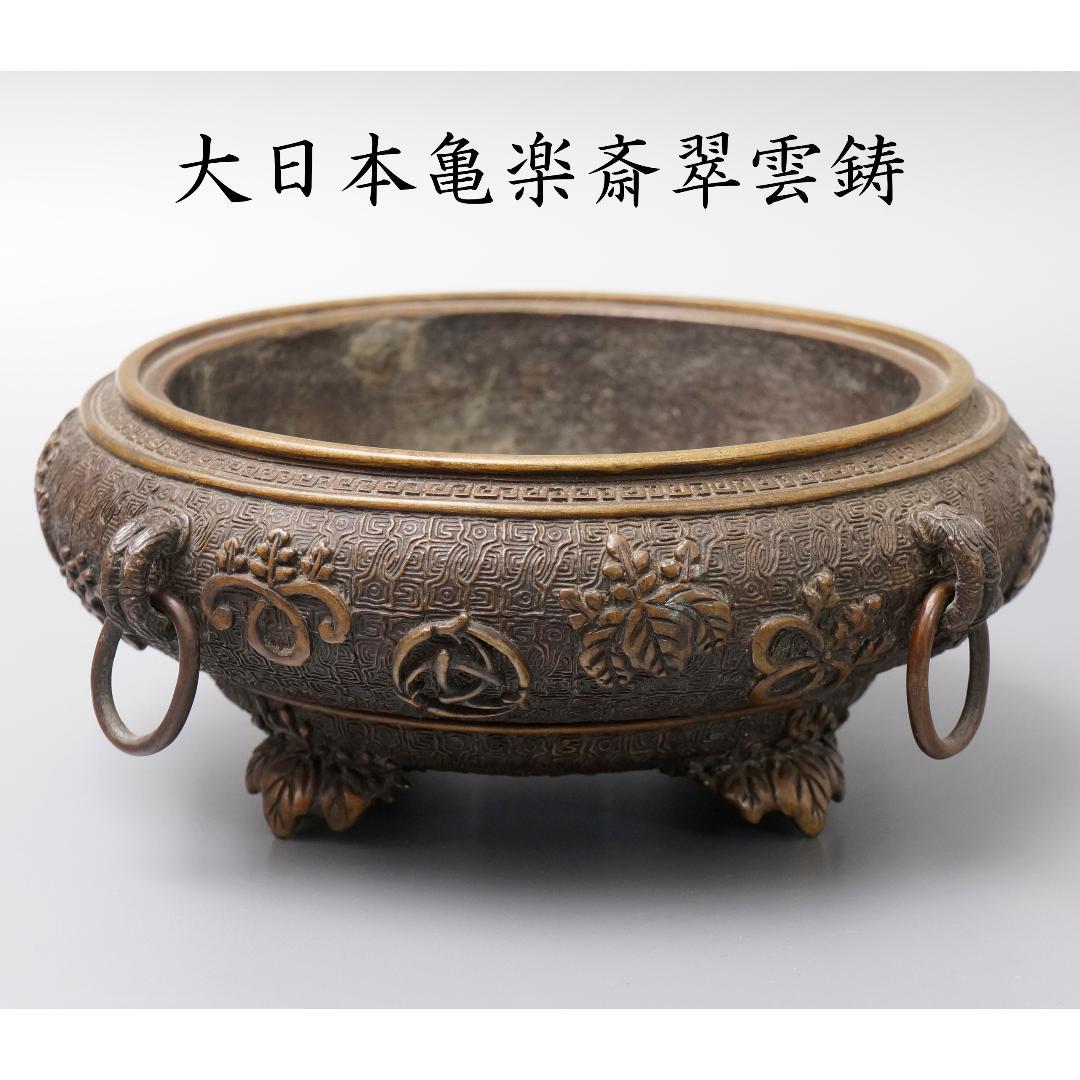 珍品」大明萬暦年製 魚型 大皿 骨董