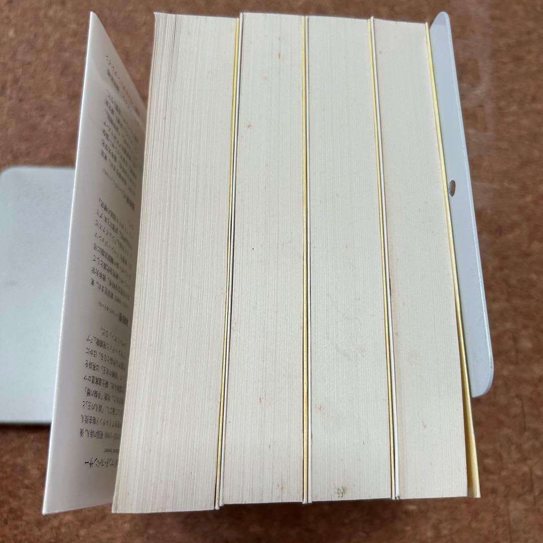 妖精の女王』 4冊セット ちくま文庫 本