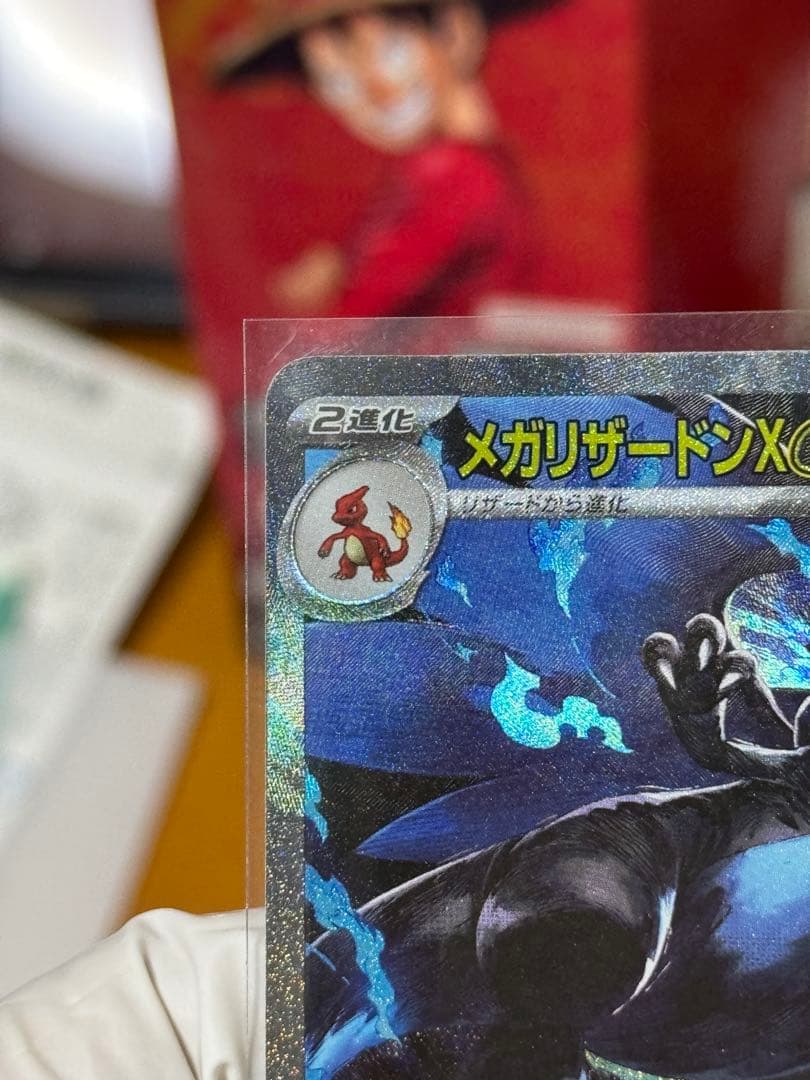 メガリザードン X ex 110/080 ポケカ ポケモンカード美品