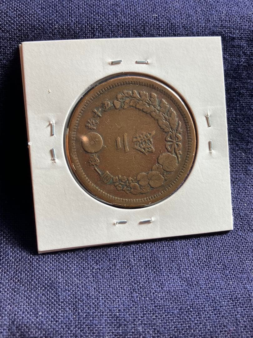 竜2銭銅貨　明治6年　特年　美品