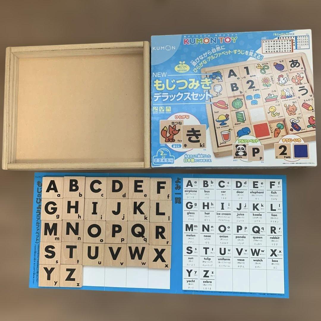 KUMON もじつみきデラックスセット つみき 知育 - メルカリ