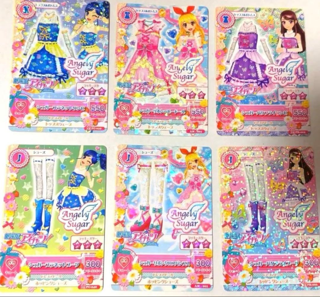 劇場版アイカツカード シュガーコーデセット - メルカリ