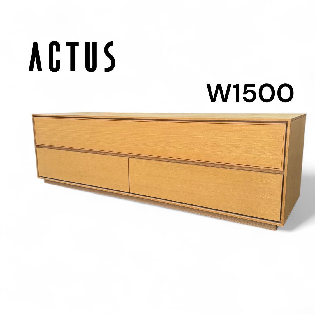 アクタス ACTUS ジョンリビング RIMO 2段 タモ テレビボード TV