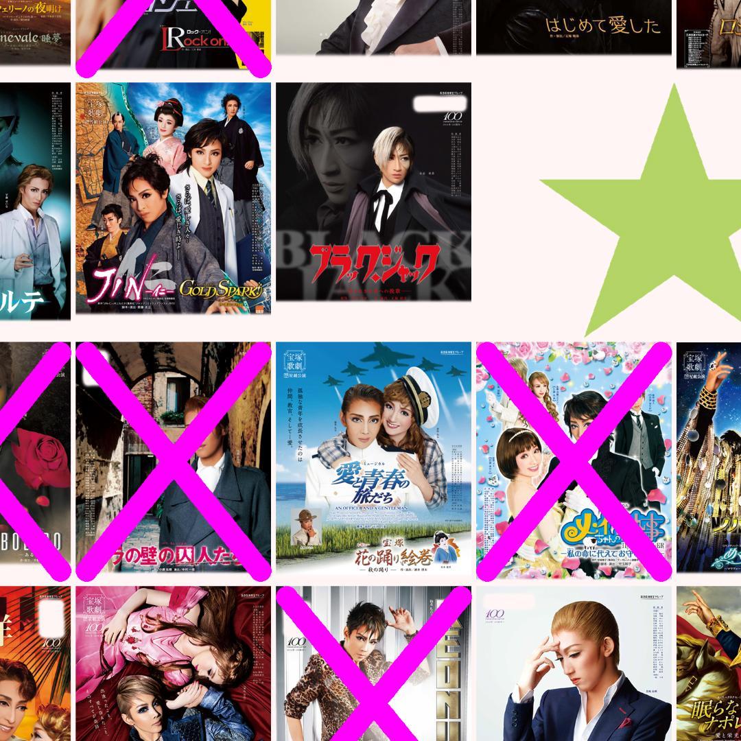 ❇️❇️１００枚☆宝塚歌劇０９年～１５年公演チラシ☆花・月・雪・星・宙・専科