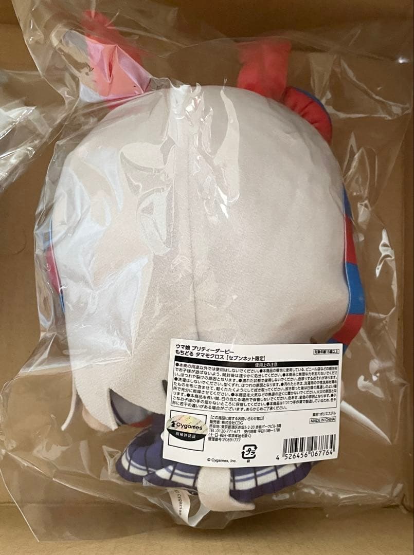 未開封品 ウマ娘 プリティーダービー もちどる オグリキャップ