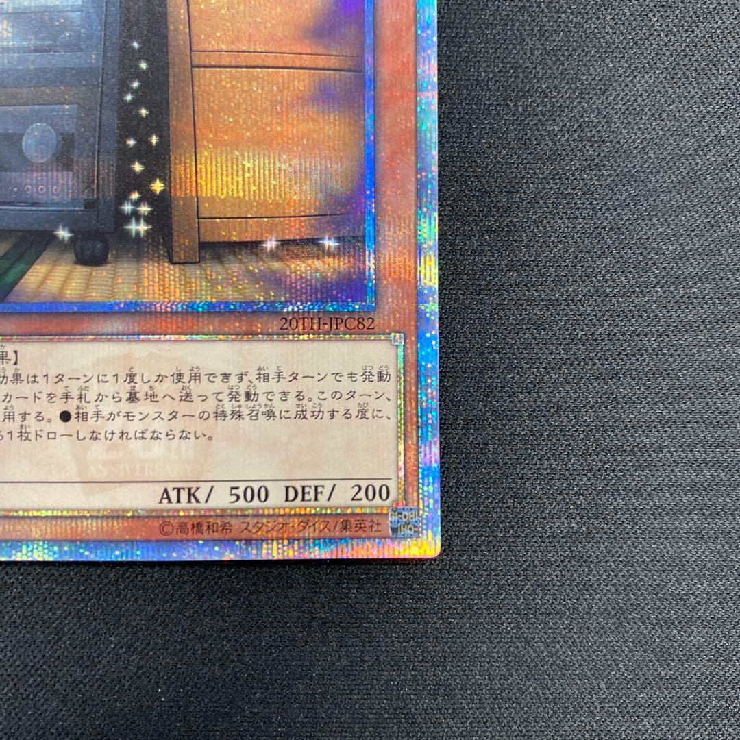 極美品　遊戯王　増殖するG 20thシークレットレア