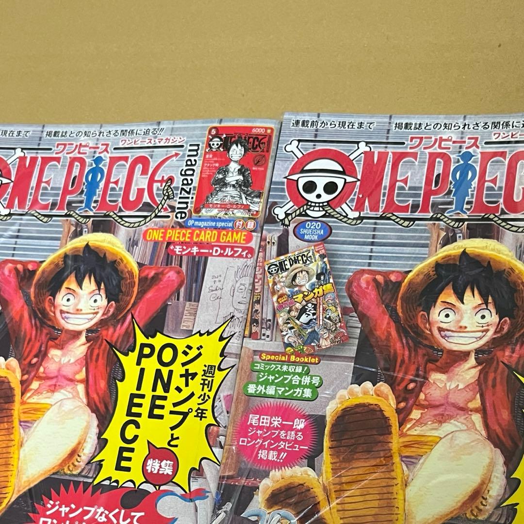 ワンピースマガジン20号シュリンク希少未開封2冊 - メルカリ