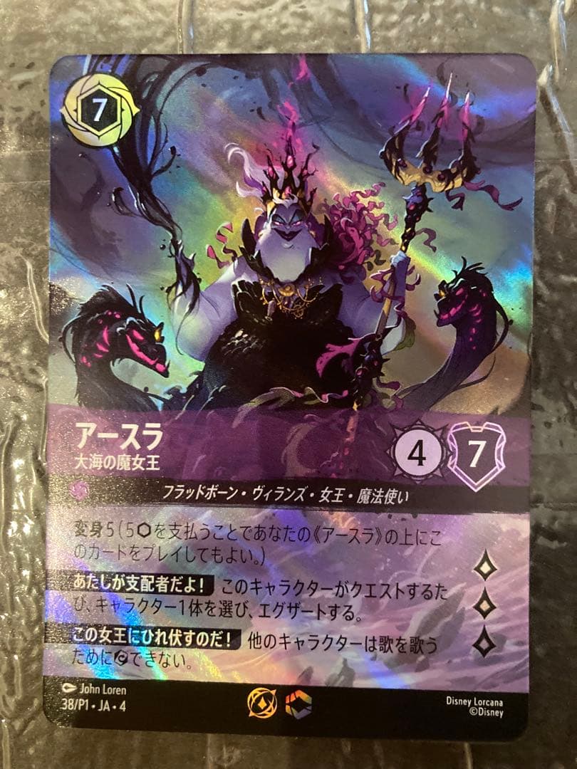 逆襲のアースラセットチャンピオンシップ プレイマット プロモカード各