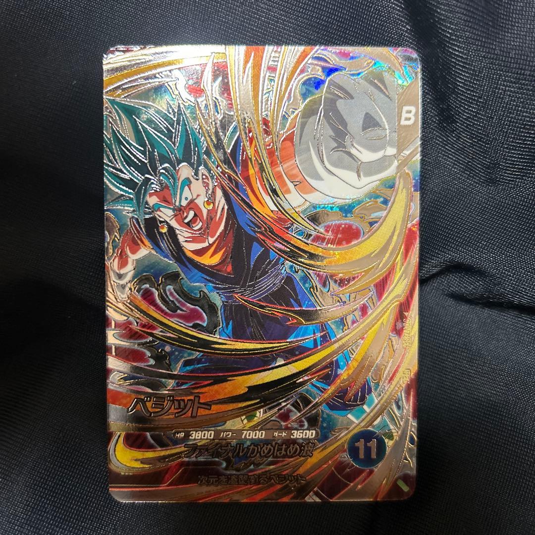 sdv7-sec ベジット ベジットブルー ダイバーズ ドラゴンボール 7弾