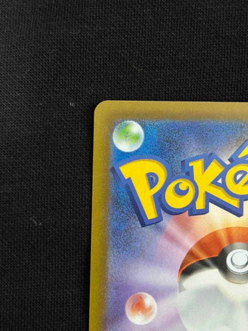 【24時間限定】リーリエの決心 SAR 091/063 PSA10個体