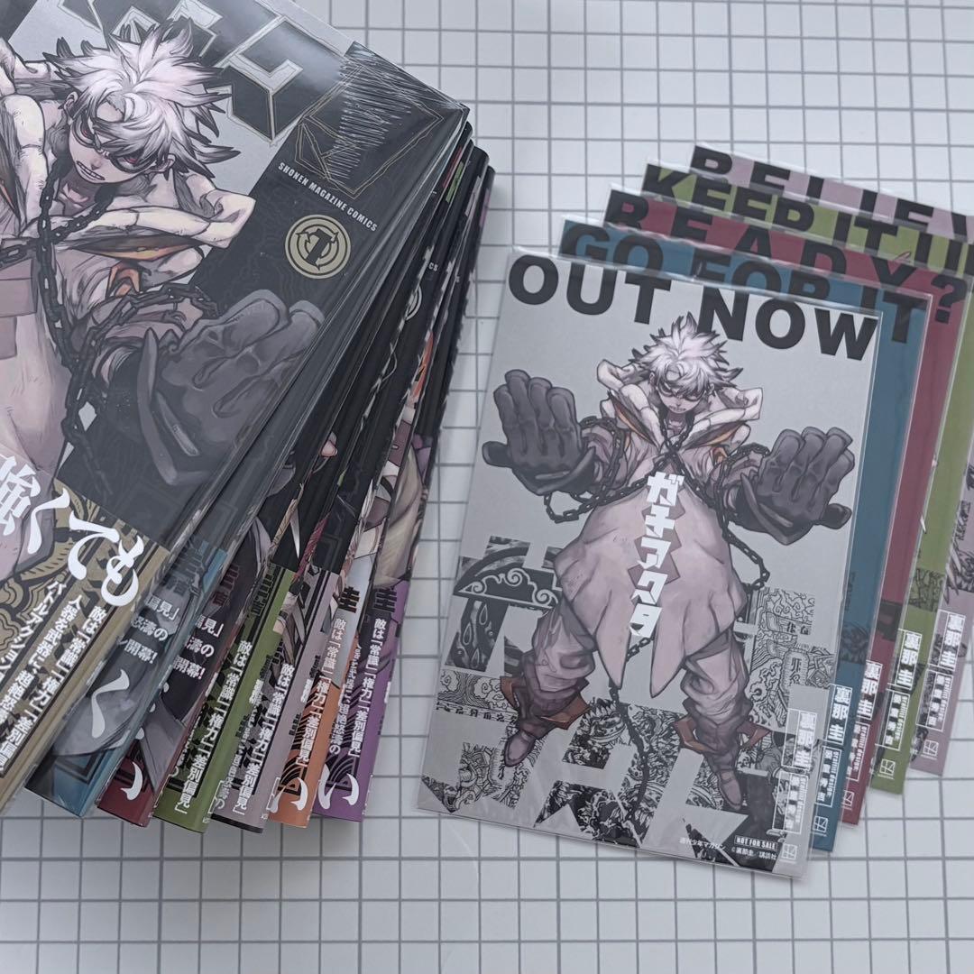 ガチアクタ 1-7巻 TSUTAYA特典 ポストカード TSUTAYA on X: 