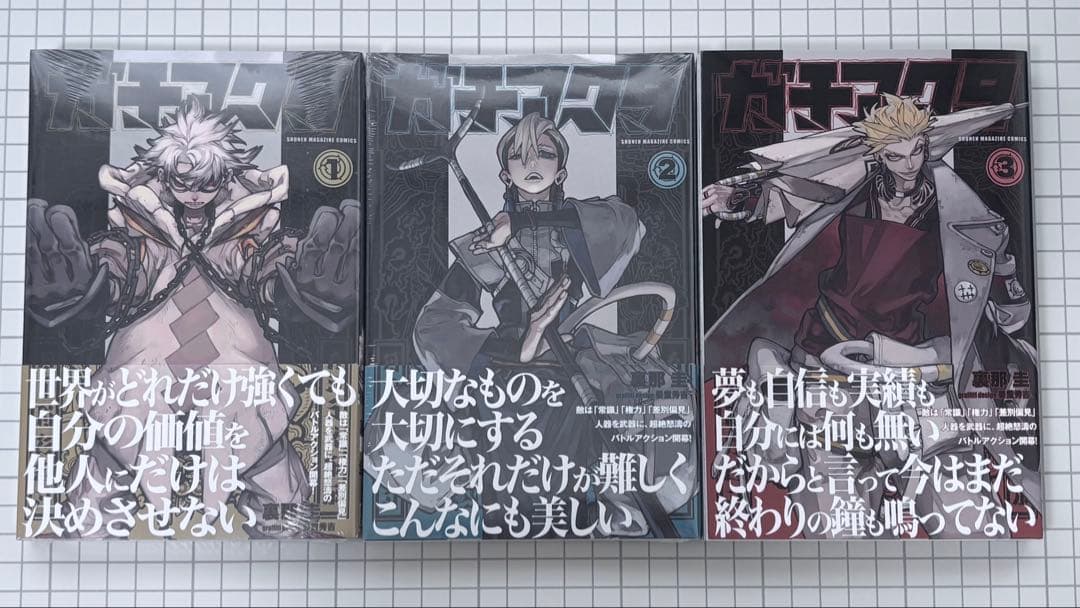 ガチアクタ 1-7巻 TSUTAYA特典 ポストカード TSUTAYA on X: 