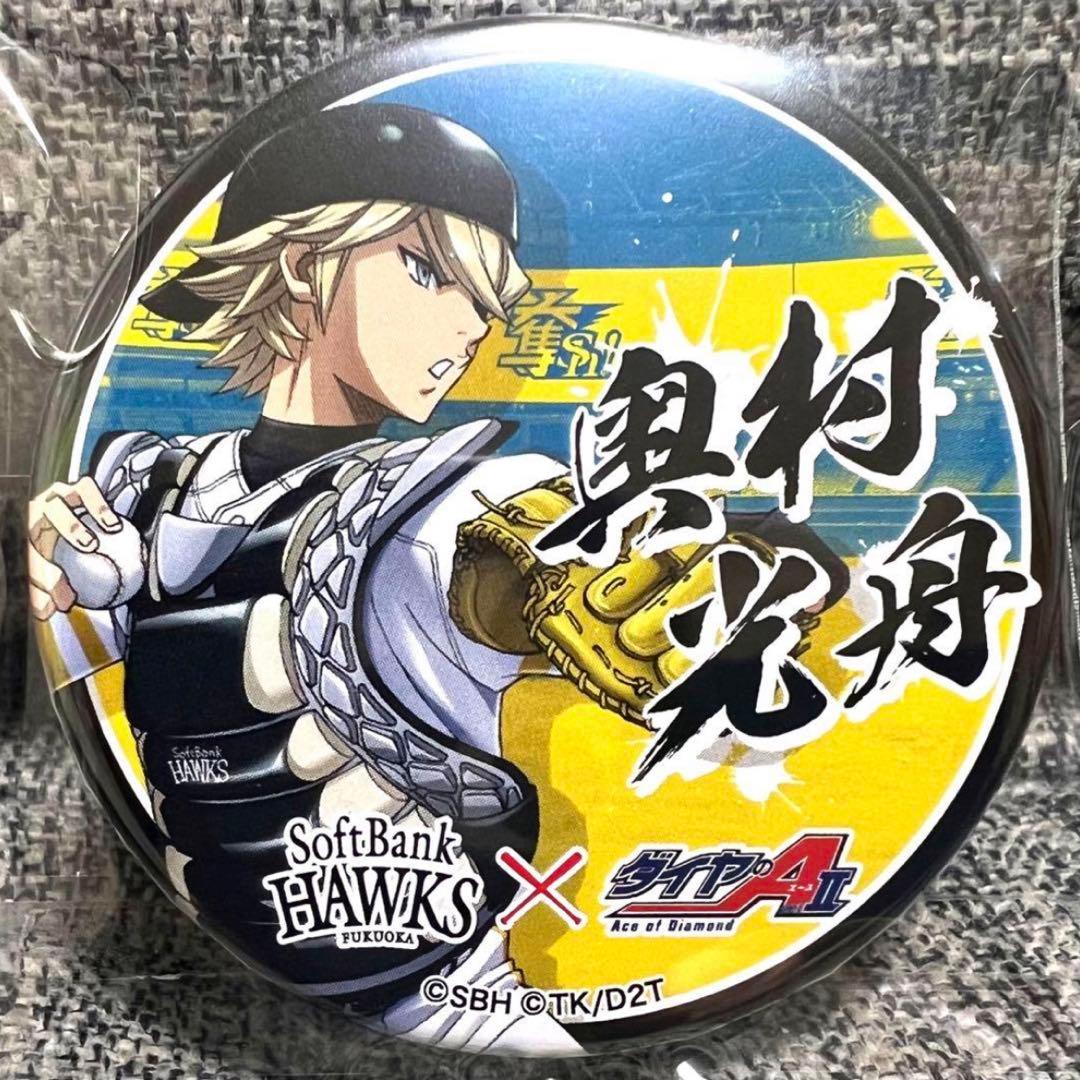 奥村光舟缶バッジダイヤのA