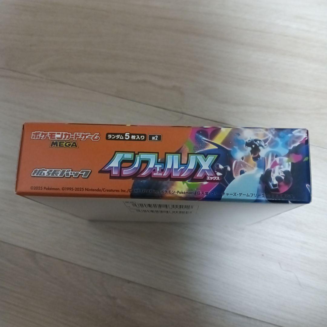 ポケモン インフェルノX ボックス シュリンクなし ペリペリあり - メルカリ