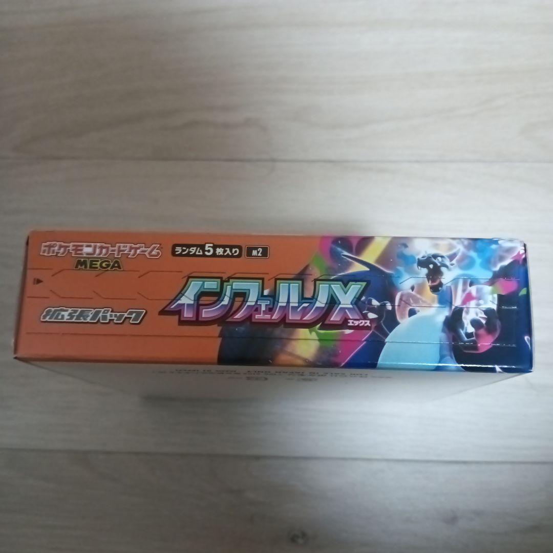 ポケモン インフェルノX ボックス シュリンクなし ペリペリあり - メルカリ