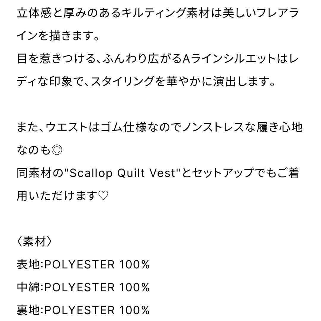 gypsohila ジプソフィア　Quilt Skirt ブラック