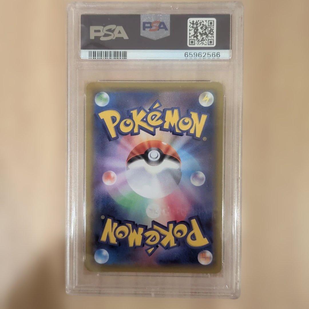 そ*ー様 リザードン Vmax SSR PSA10