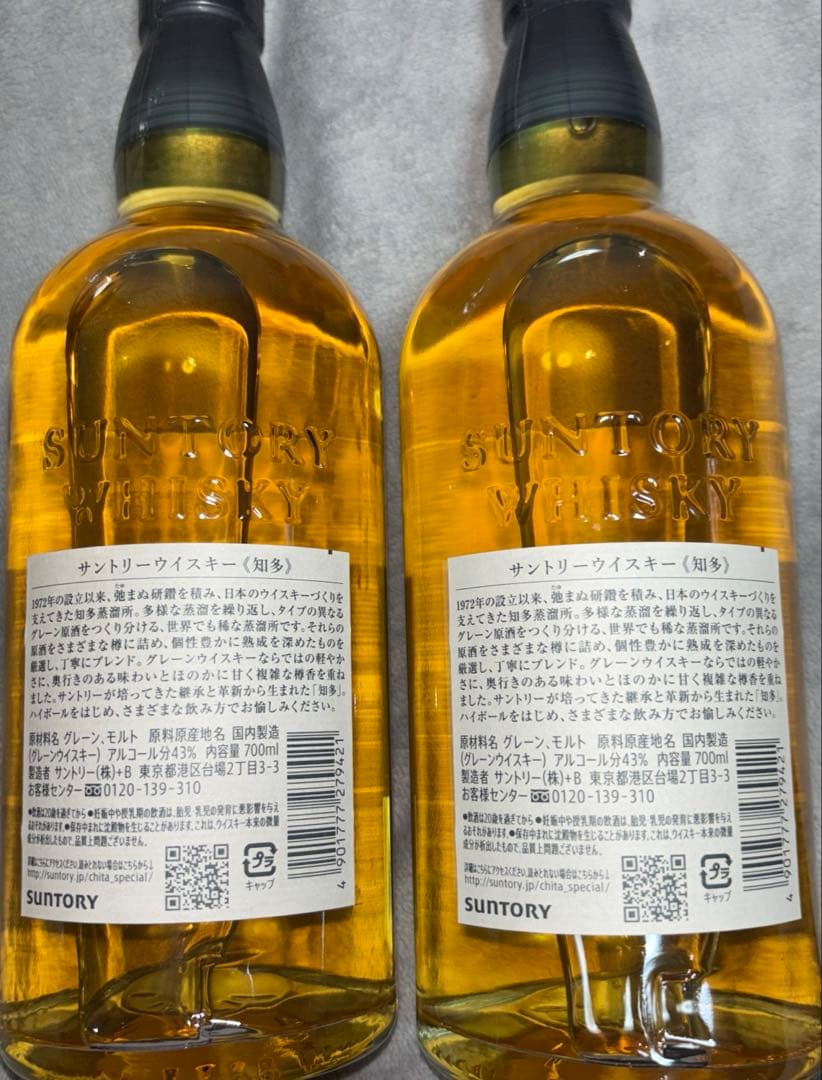 知多ウイスキー700ml 2本セット