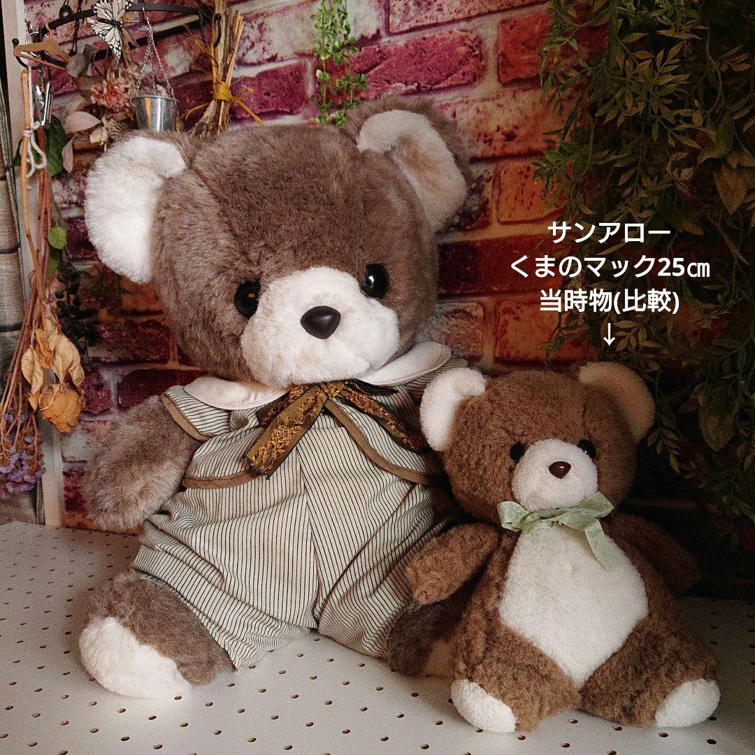 ハンドハウス 昭和レトロ くま ぬいぐるみ 希少品