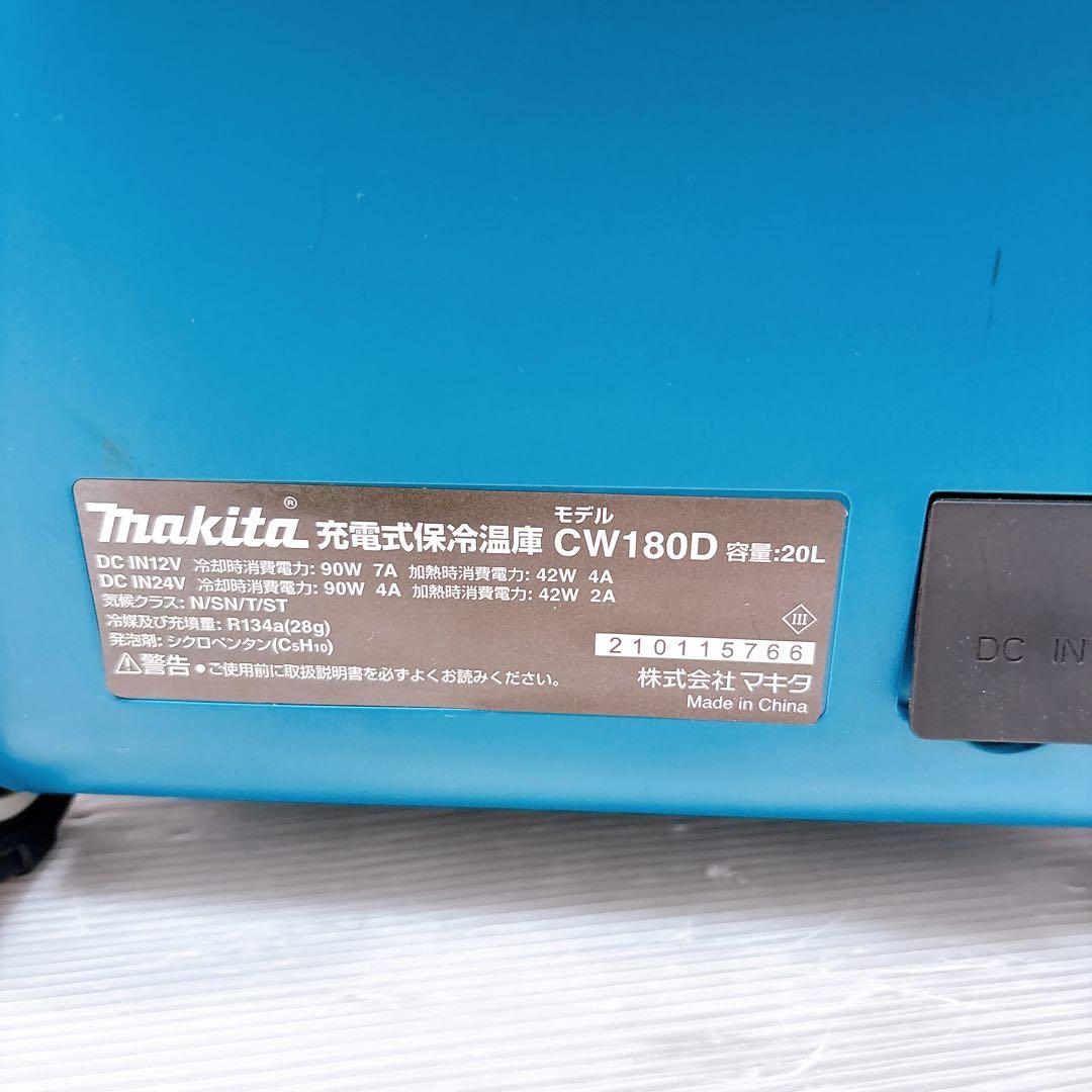 Makita マキタ 充電式保冷温庫 車載保冷温庫 CW180D アダプター付き