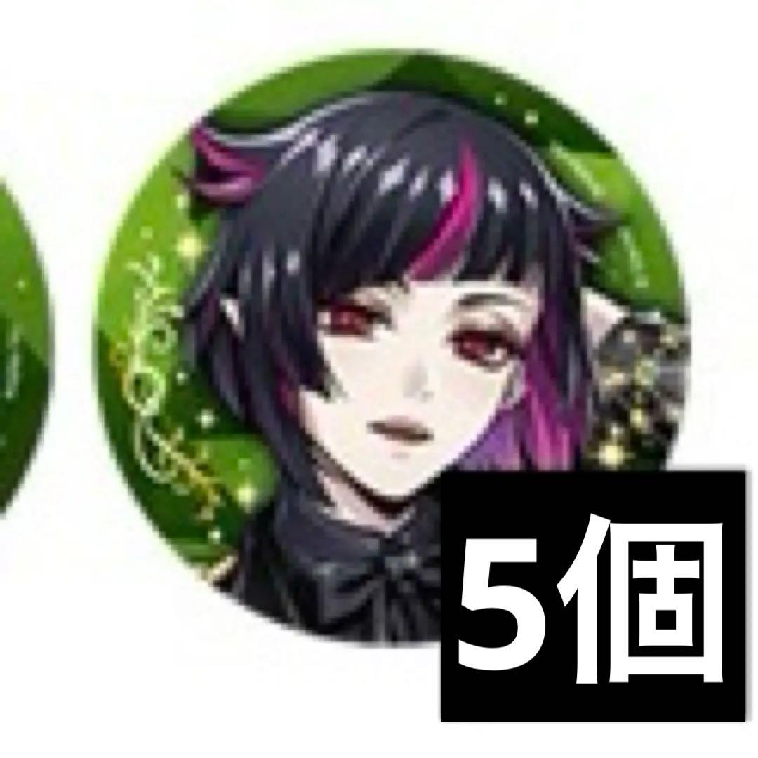 ツイステ リリア ブレジュ 缶バッジ - メルカリ