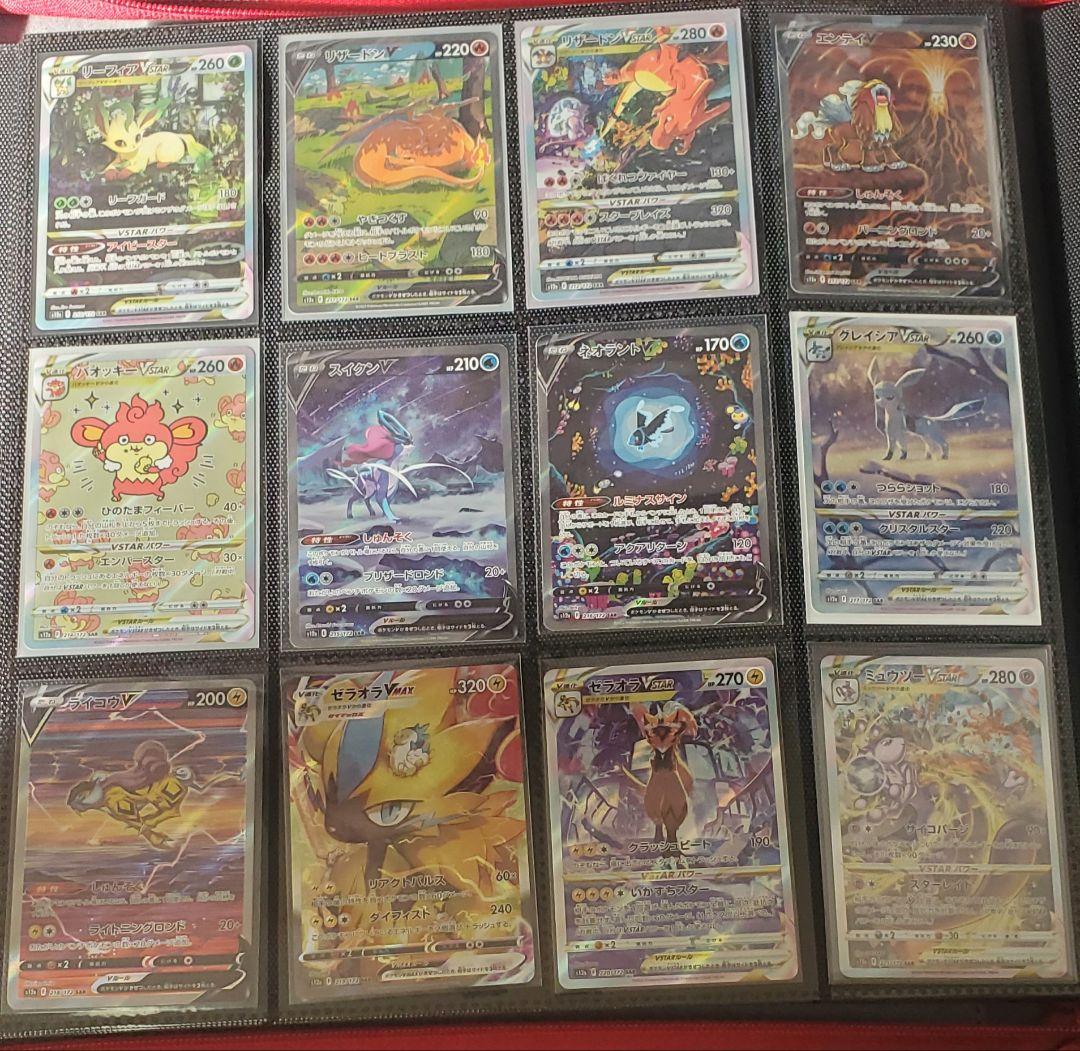 ポケモンカード Vstarユニバース SAR AR コンプリート まとめ売り