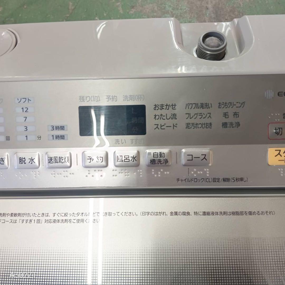 388 パナソニック 洗濯機 8キロ 小型 一人暮らし 家庭用 同棲使用も